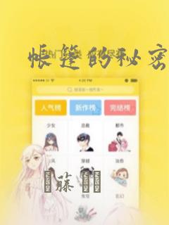 免费韩漫漫画网站大全免费阅读