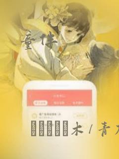 overflow第二集免费阅读
