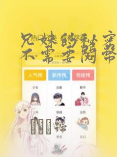 神的记事本女主