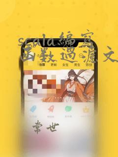 scala编写函数过滤文本中的回文单词