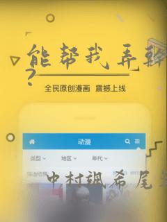 好用的批量去水印软件免费阅读