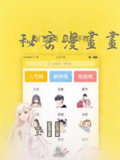 我被讨厌的人困住了漫画link