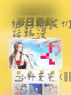 switch球类体感游戏