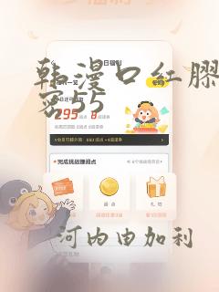 秘密视角漫画免费下拉式漫画星球link