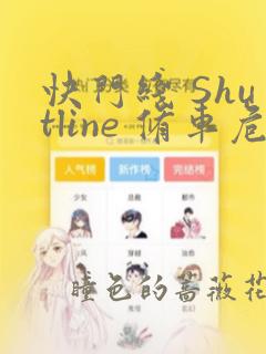 羽衣传说在线阅读笔趣阁