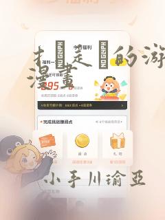 无题青蟹漫画下拉式