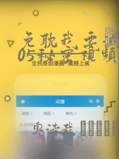 反抗的你真可爱漫画免费阅读下拉式