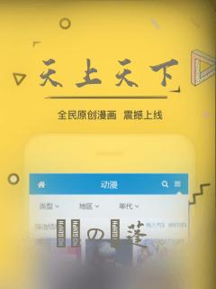 天上天下