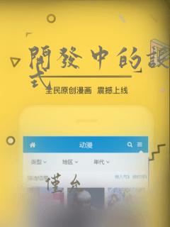 开发中的设计模式