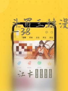 我独自满级新手下拉漫画免费阅读