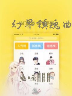 绅士和淑女漫画免费奇漫屋link