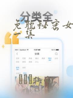和女鬼在一起漫画免费观看下拉式