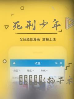 死刑少年：结局+番外