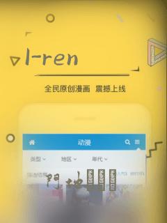 I-ren