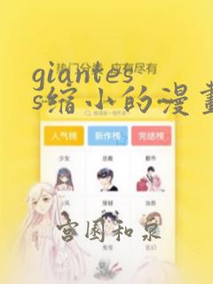 鬼灭之刃漫画免费简体中文