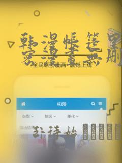 橡树之下漫画在线看免费高清link