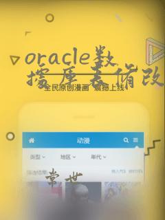 oracle数据库表修改记录查询