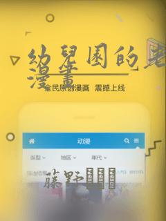 幼儿园的老师们漫画
