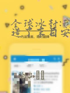 白沙湾在哪