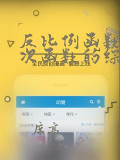 反比例函数与一次函数的综合应用总结