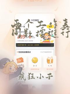 两个工作表找相同数据进行标记