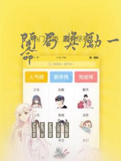 开局奖励一亿条命