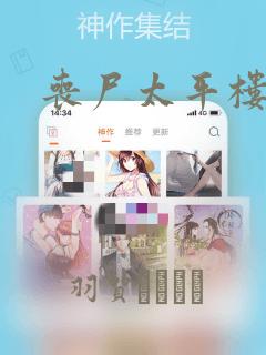 免费漫画照片软件免费阅读