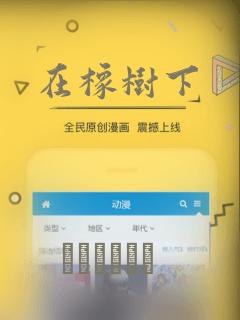 在橡树下：结局+番外