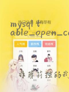 mysql table_open_cache