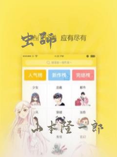 虫师：结局+番外