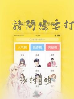 爱过我放过我短剧剧情