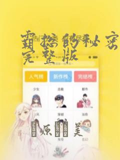 斗罗大陆漫画神界传说漫画link