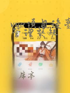 vue项目后台管理系统