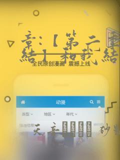 原来我早就无敌了漫画下拉式免费阅读
