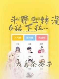 食戟之灵第三季 下载
