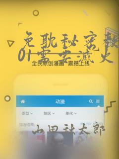 战国千年漫画全集免费下拉式六漫画link
