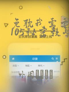 女神宿舍管理员免费免费阅读