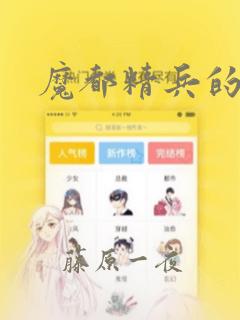 死神联盟叶昊小说叫什么名字