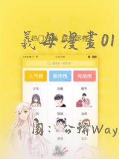 龙珠超漫画篇章