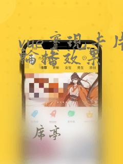 vue实现卡片轮播效果
