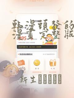 免耽漫画在线阅读入口link