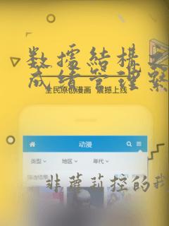 数据结构之学生成绩管理系统