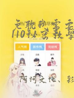 免耽我需要灭火110秘密教学小班：结局+番外