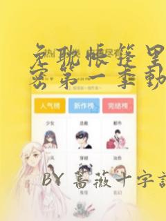 漫画资源多的软件