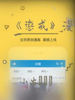 《惩戒》漫画第一