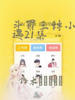 漫画推荐几款app漫画