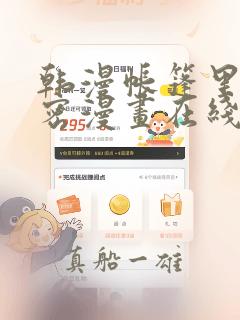 叶墨谨幽璃25章免费阅读
