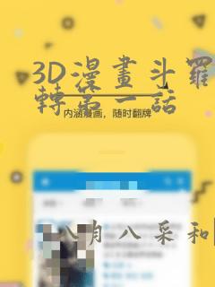 韩漫第一大弟子无删减免费阅读