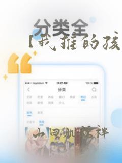 【我推的孩子】：结局+番外