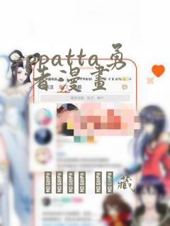 少女与小巷漫画免费画完整